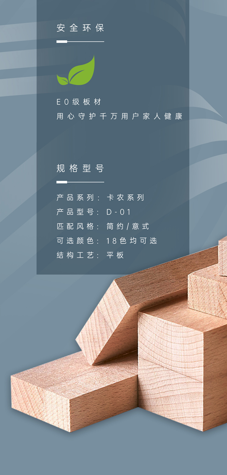 简一卡农系列木门