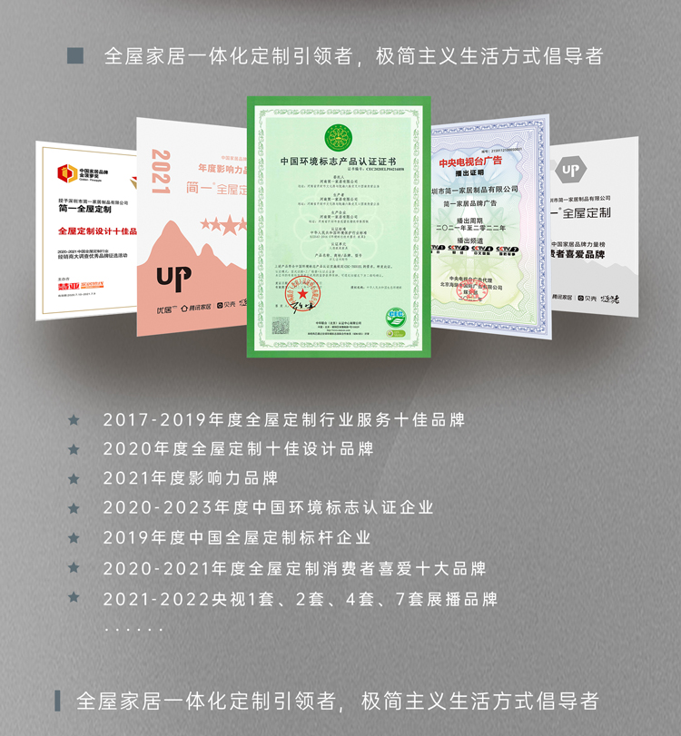 简一尚美系列木门