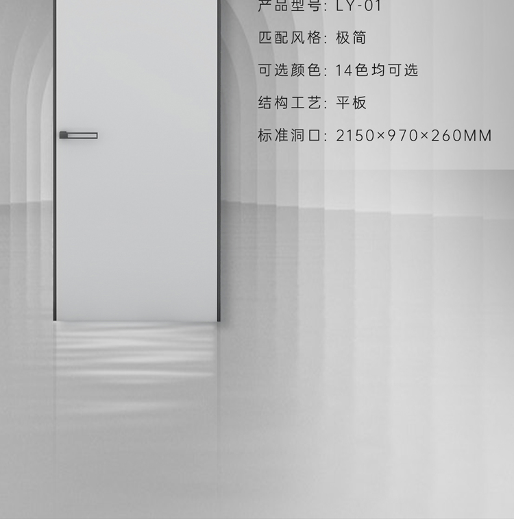 简一尚美系列木门