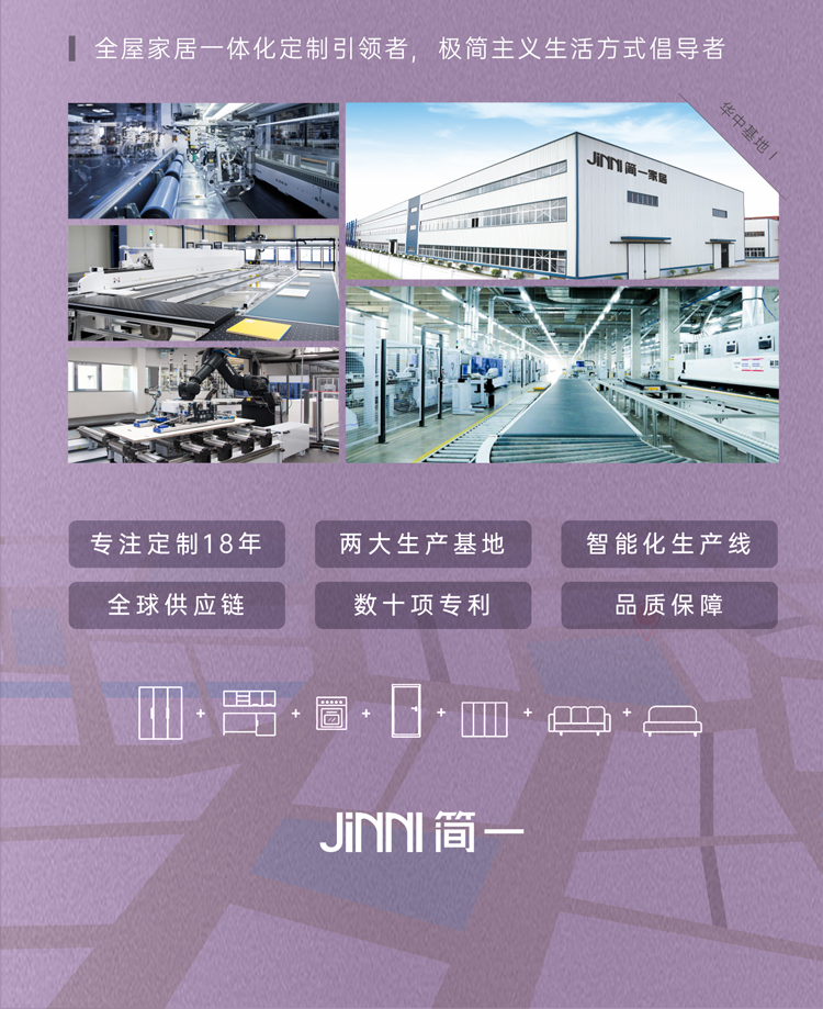 简一无界系列木门