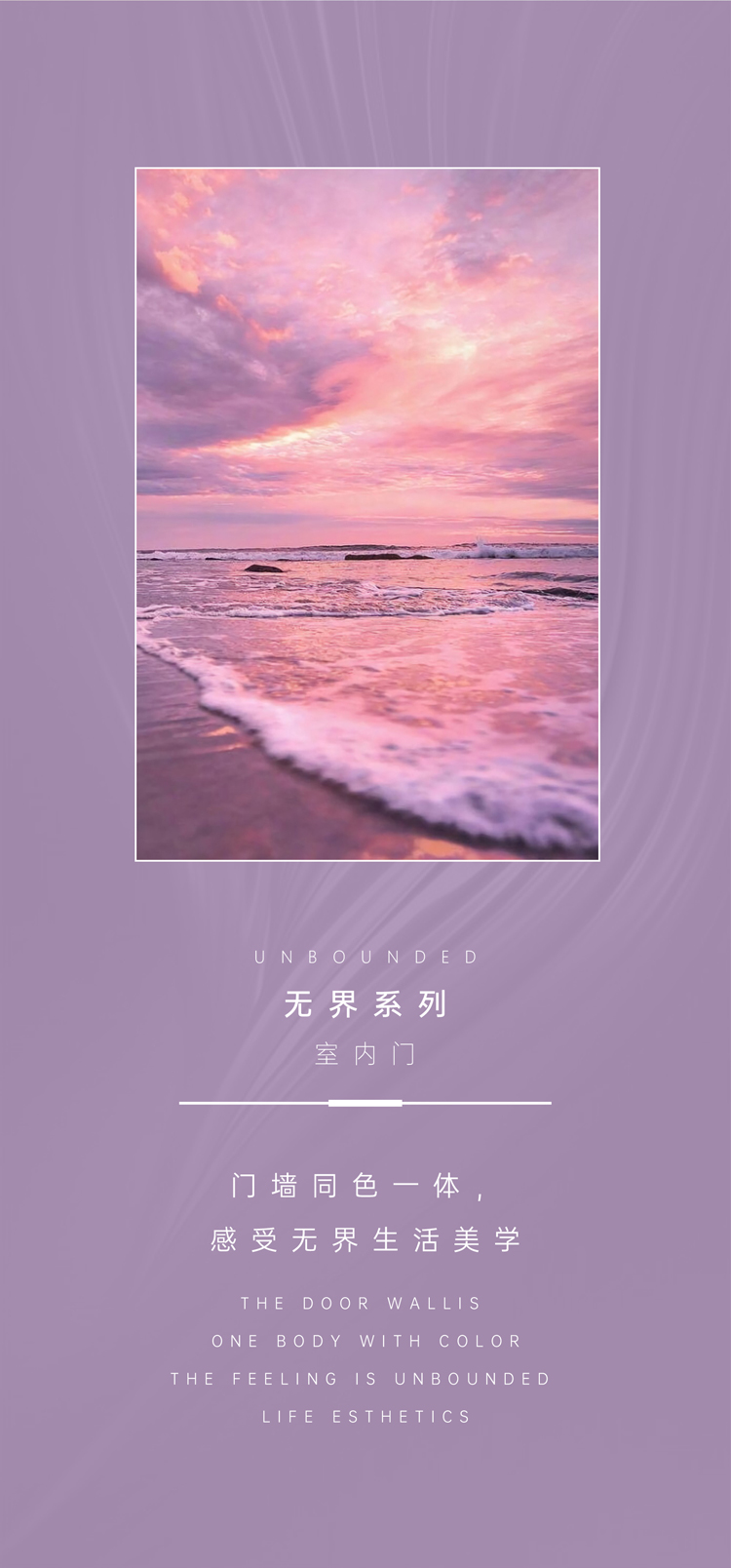 简一无界系列木门