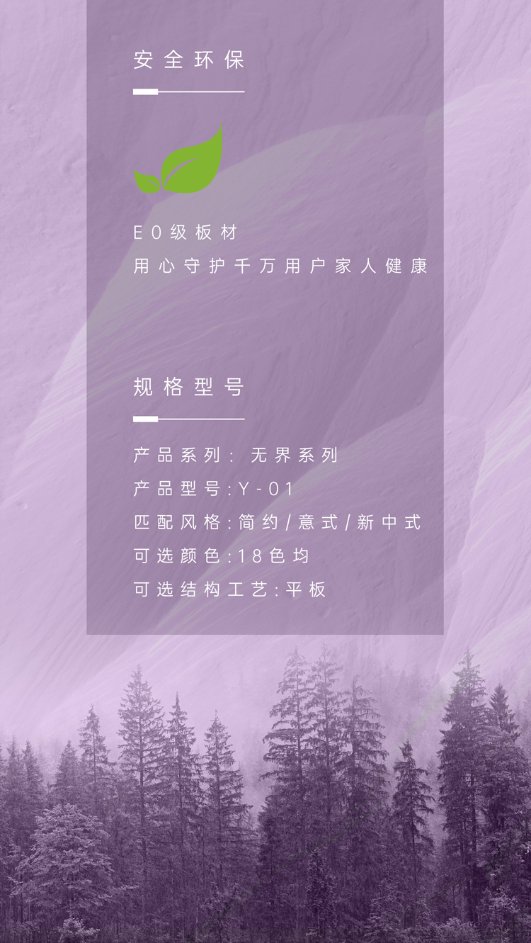 简一无界系列木门