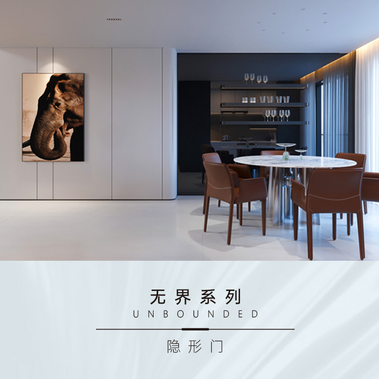 无界系列