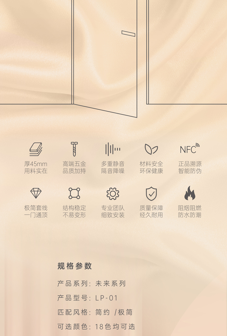 简一未来系列木门