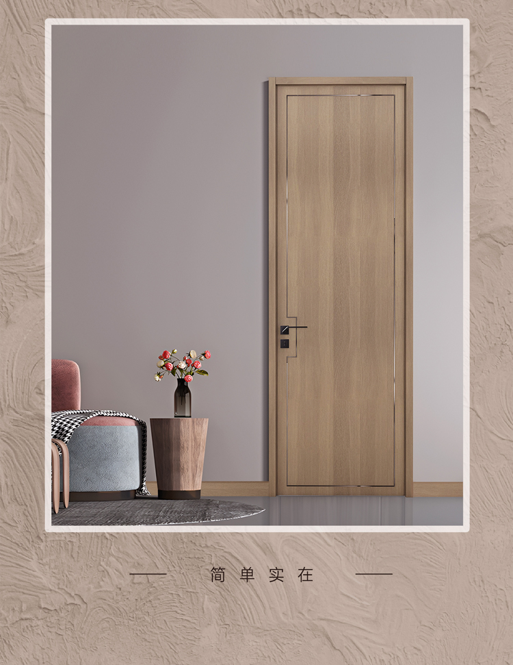 <strong>简一芳华系列木门</strong>