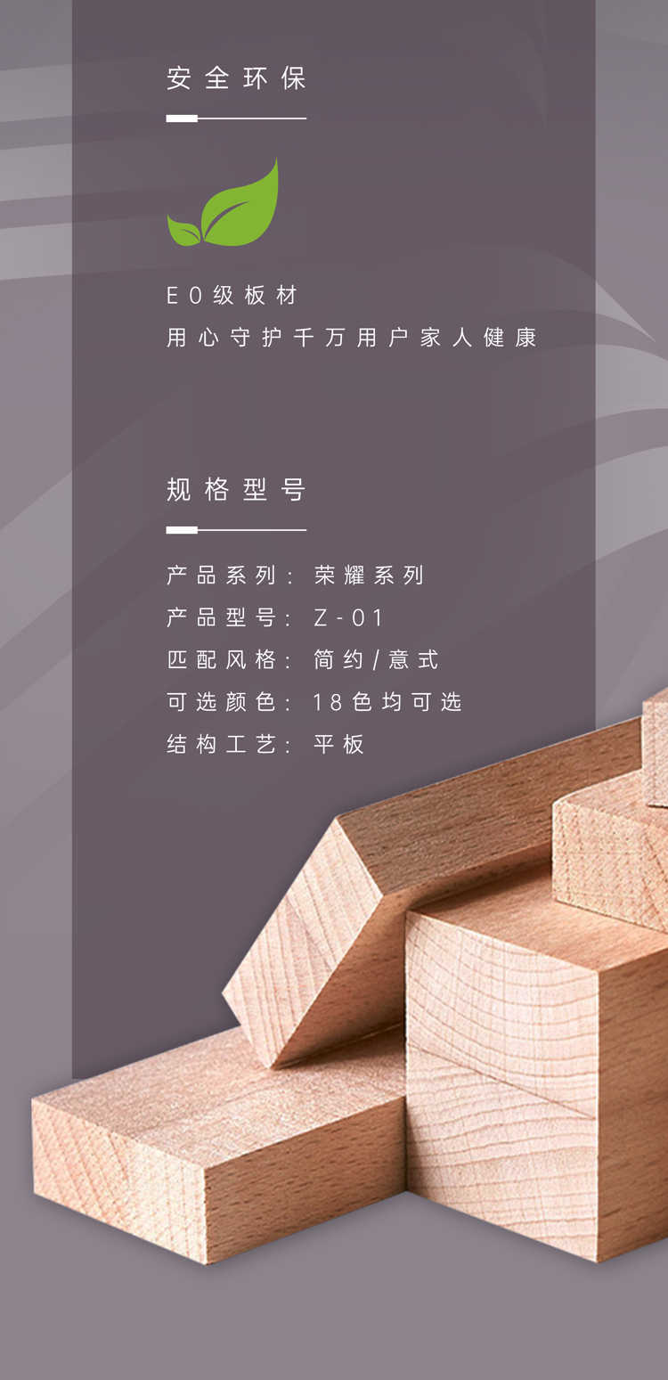 简一荣耀系列木门