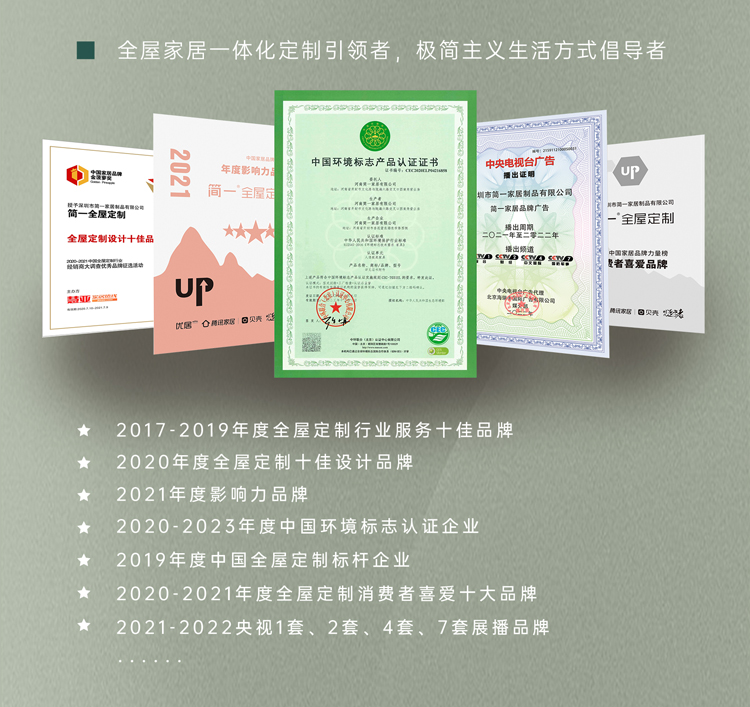 <strong>简一</strong>近悦<strong>系列木门</strong>