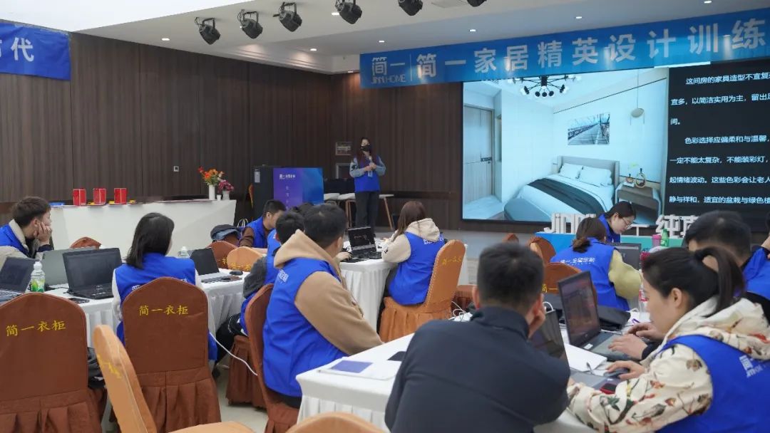简一家居第二十六期精英设想练习营培训美满竣事！