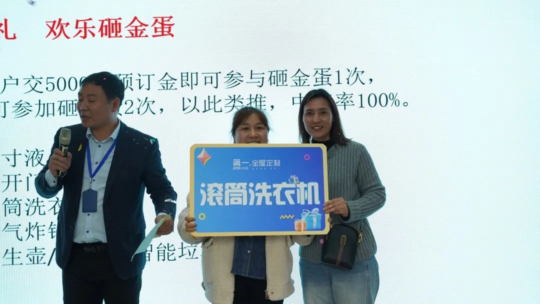 图片尺寸:1080 x 608 简一家居4.22日工场团购“狂飙”盛宴美满竣事