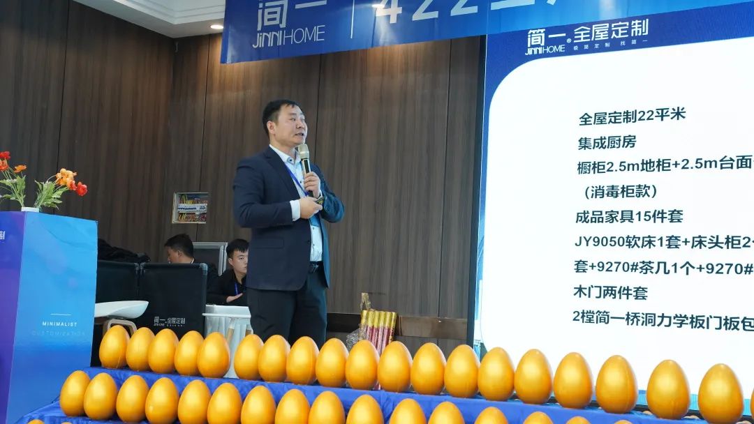 图片尺寸:1080 x 608 简一家居4.22日工场团购“狂飙”盛宴美满竣事