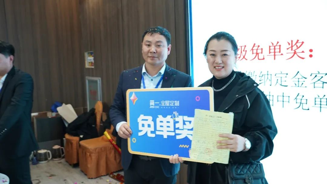 图片尺寸:1080 x 608 简一家居4.22日工场团购“狂飙”盛宴美满竣事