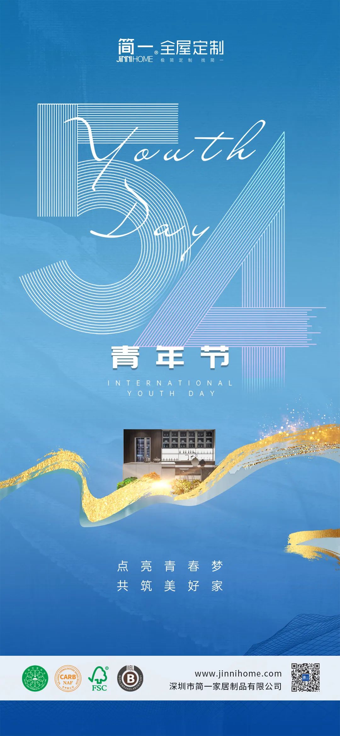 光阴不老，芳华不朽