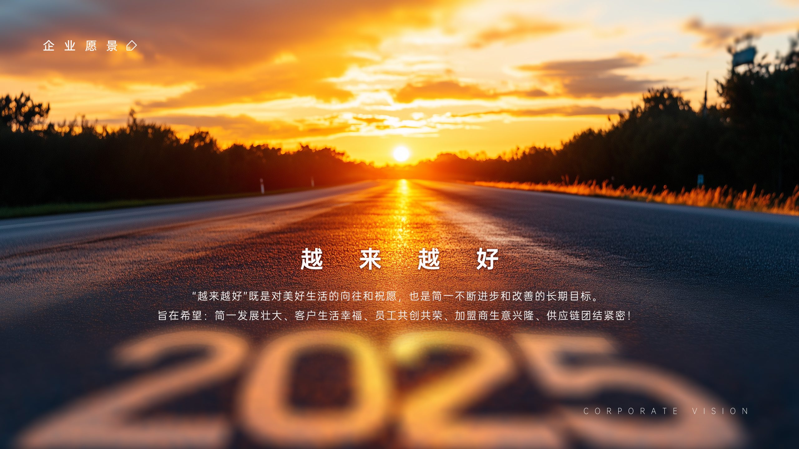 企业文明