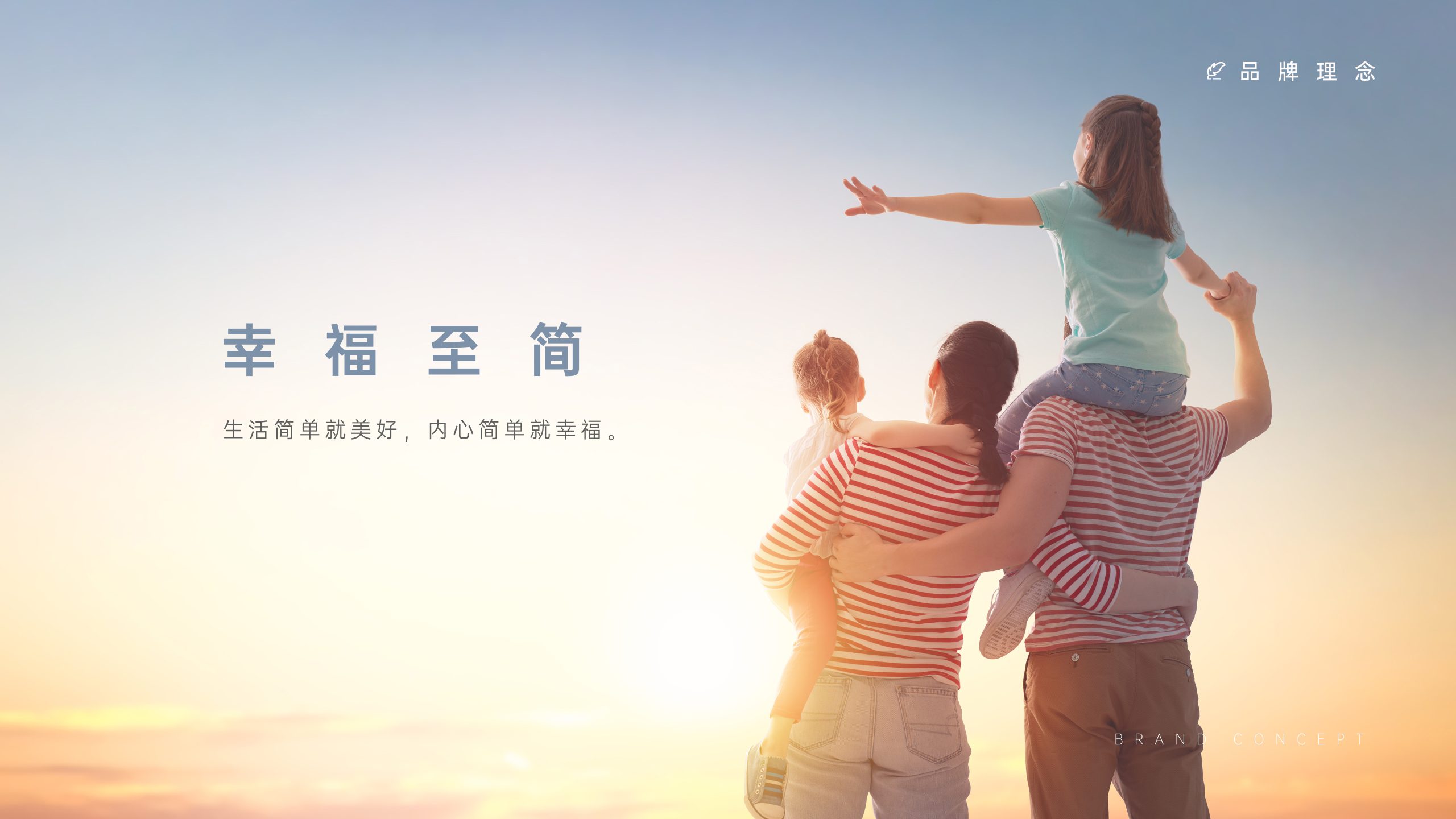企业文明